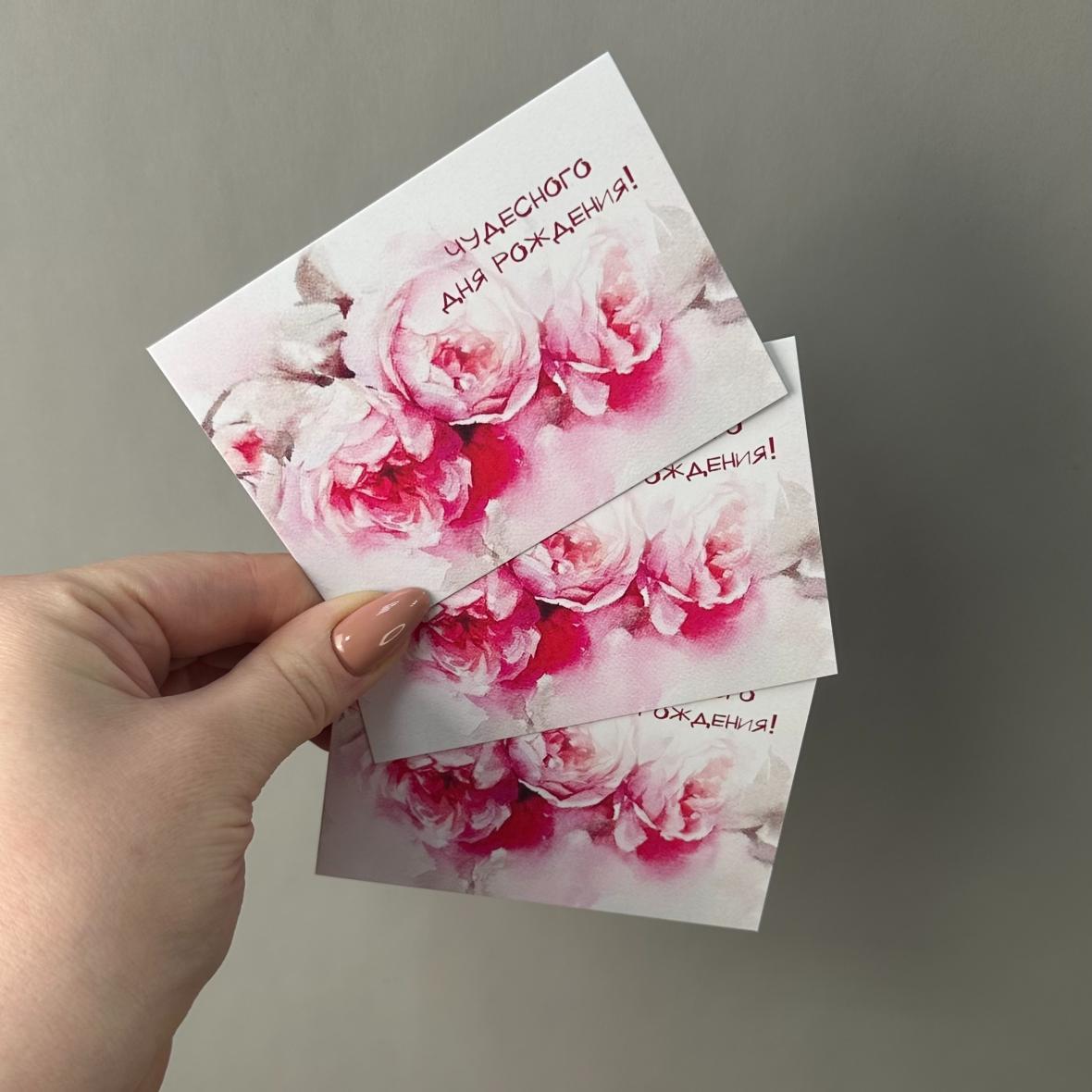 Букетная открытка №9