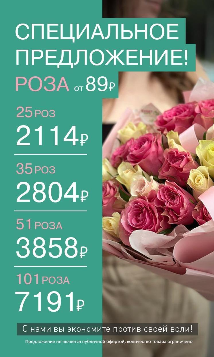 Акция на розу 40 см