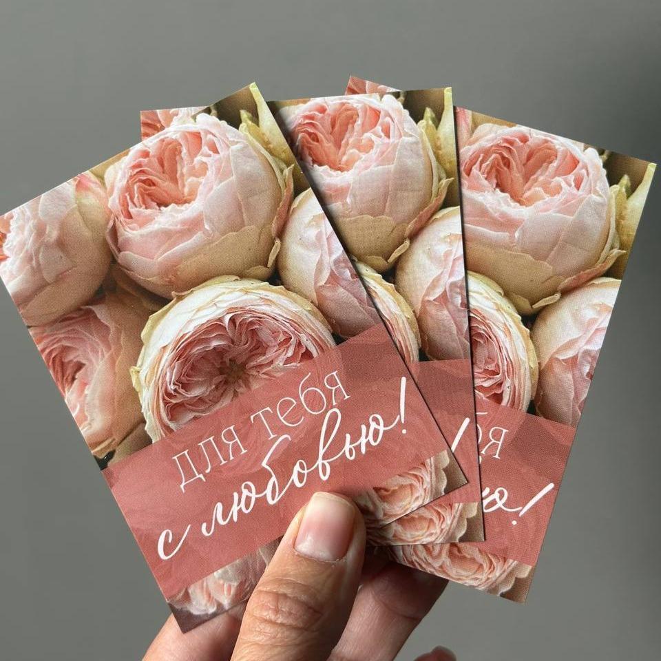 Букетная открытка №14